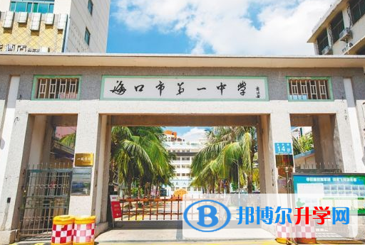 2023年?？谑械谝恢袑W報名條件、招生要求、招生對象