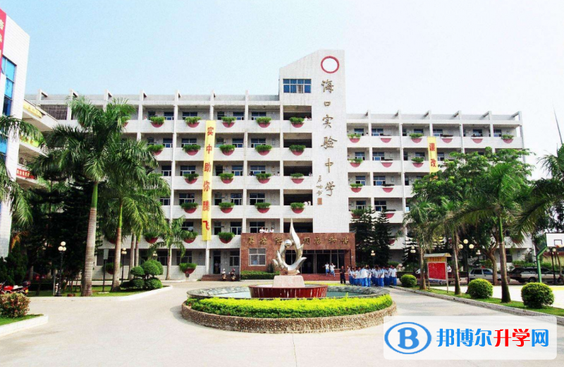 2023年?？趯嶒炛袑W排名