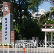 ?？谑械谒闹袑W