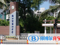 2025年?？谑械谒闹袑W招生簡章