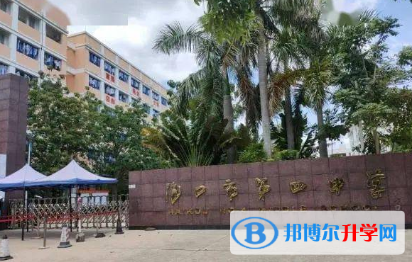 2023年?？谑械谒闹袑W招生辦聯系電話