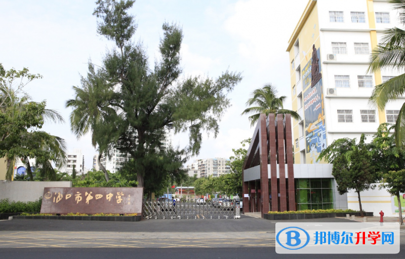 2023年海口市第四中學怎么樣、好不好