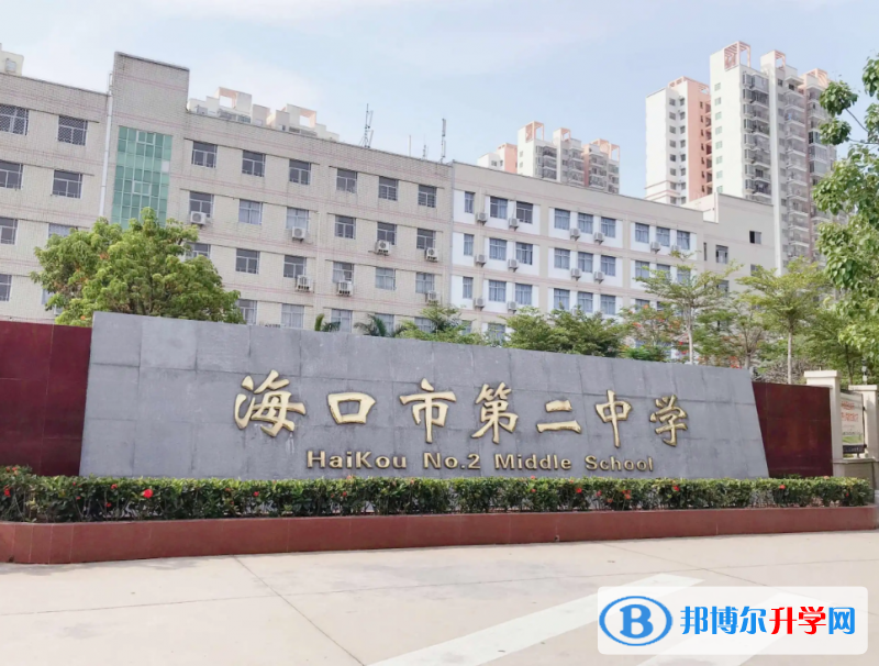 2023年?？谑械诙袑W網站網址