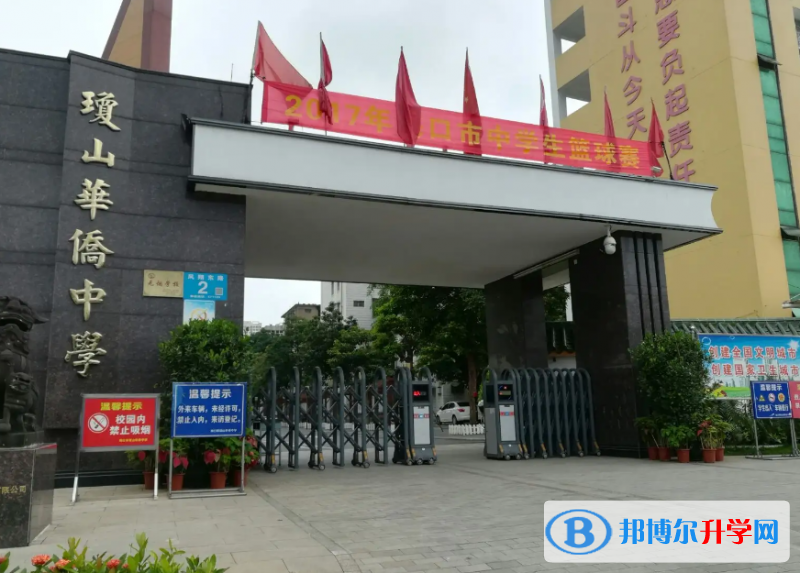 2023?？谑协偵饺A僑中學多少錢(學費明細)