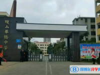 2025?？谑协偵饺A僑中學招生計劃 招生人數是多少(附要求、條件、對象)