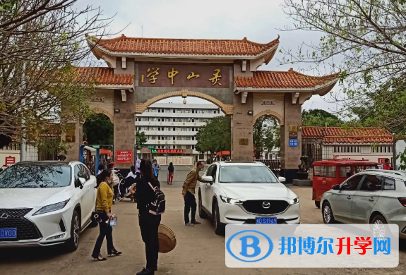 ?？谑徐`山中學地址在哪里，哪個地區，哪個城市?