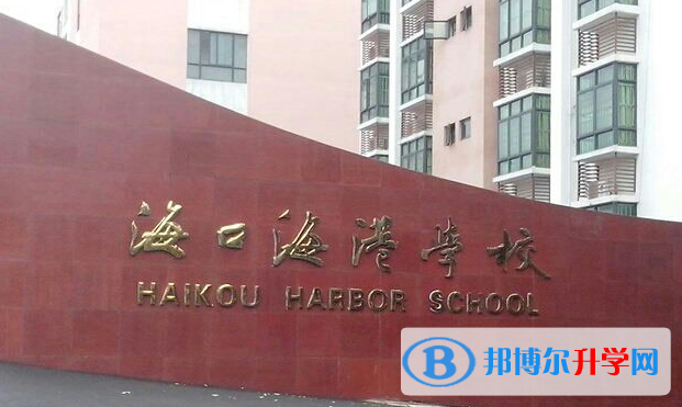 2023?？谑泻８蹖W校招生簡章