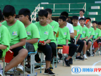 2025?？谑畜w育運動學校招生計劃 招生人數是多少(附要求、條件、對象)