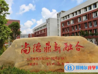 2025北京師范大學?？诟綄賹W校招生計劃 招生人數是多少(附要求、條件、對象)