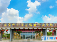 北京師范大學?？诟綄賹W校地址在哪里，哪個地區，哪個城市?