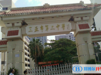 2025三亞市第二中學招生計劃 招生人數是多少(附要求、條件、對象)