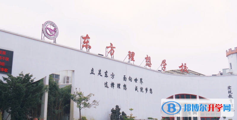 2022臺州市路橋區東方理想學校、康橋學校錄取分數線(2023參考)