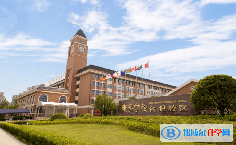2022合肥新站高新區康橋學校、安生學校錄取分數線(2023參考)
