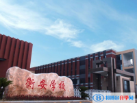 2022長豐北城衡安學校錄取分數線(2023參考)