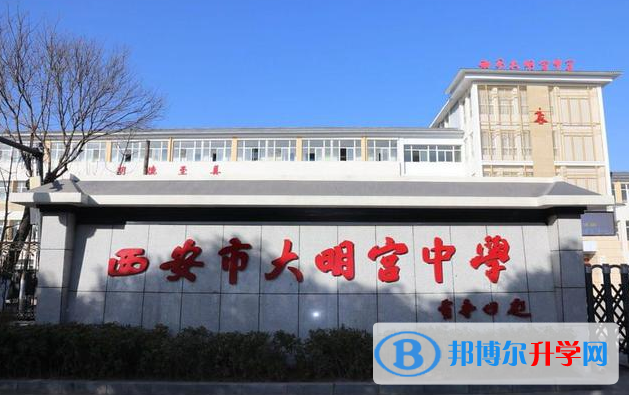 西安市大明宮中學、西安三十八中錄取分數線(2023年參考)