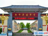 撫寧奇石中學錄取分數線(2023年參考)
