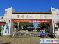2025儋州市八一中學招生計劃 招生人數是多少(附要求、條件、對象)