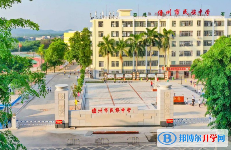 2023儋州市民族中學招生計劃 招生人數是多少(附要求、條件、對象)