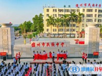 儋州市民族中學地址在哪里，哪個地區，哪個城市?