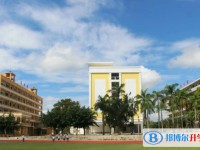 儋州市民族中學怎么樣、好不好