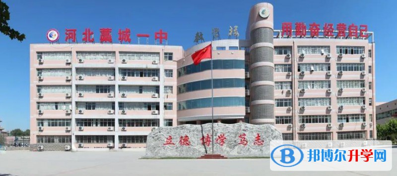 藁城一中錄取分數線(2023年參考)