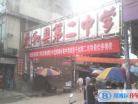 太和二中錄取分數線(2023年參考)