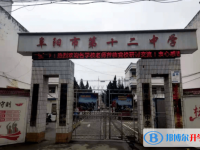 阜陽十二中、匯文中學錄取分數線(2023年參考)