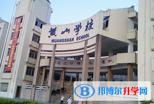 黃山中考錄取分數線(2023年參考)
