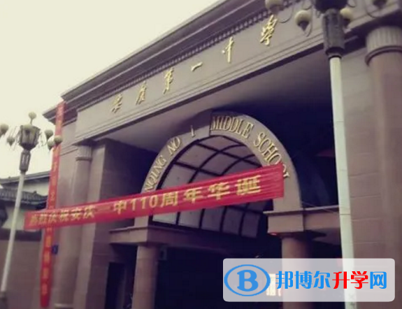 安慶一中龍門校區