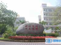 瓊海市嘉積第三中學怎么樣、好不好