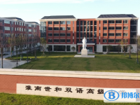 淮南世和雙語學校、崇文中學錄取分數線(2023年參考)