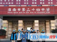 淮南二十四中、淮南二十八中錄取分數線(2023年參考)