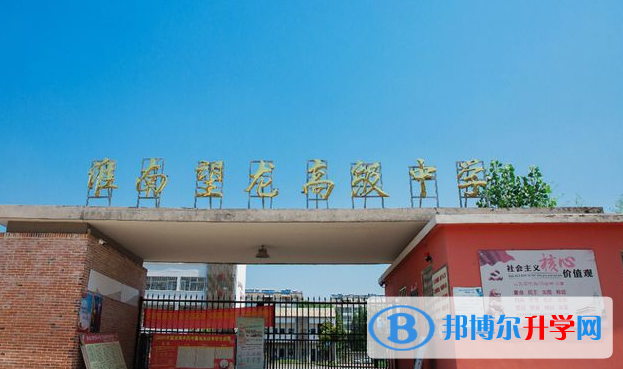 淮南望龍中學錄取分數線(2023年參考)