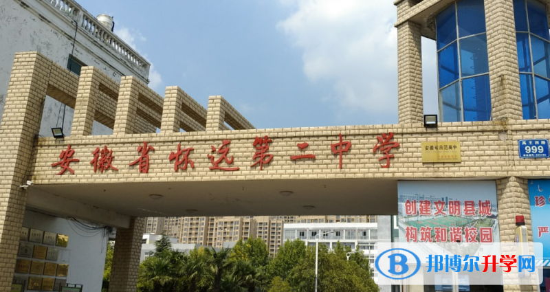 懷遠二中錄取分數線(2023年參考)