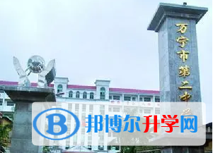 2023萬寧市第二中學多少錢(學費明細)