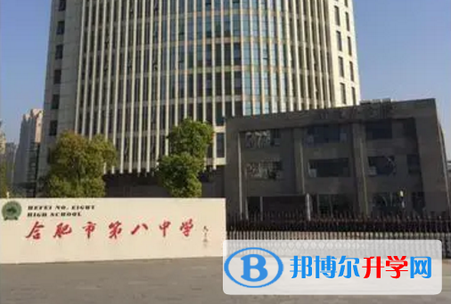 合肥八中教育集團肥西中學錄取分數線(2023年參考)
