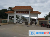 2025五指山中學招生計劃 招生人數是多少(附要求、條件、對象)