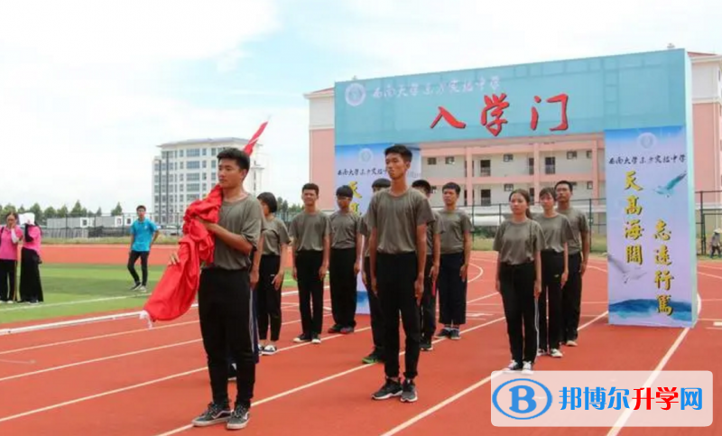 西南大學東方實驗中學地址在哪里，哪個地區，哪個城市?