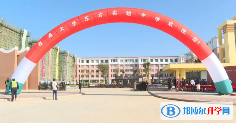 西南大學東方實驗中學怎么樣、好不好(2023參考)
