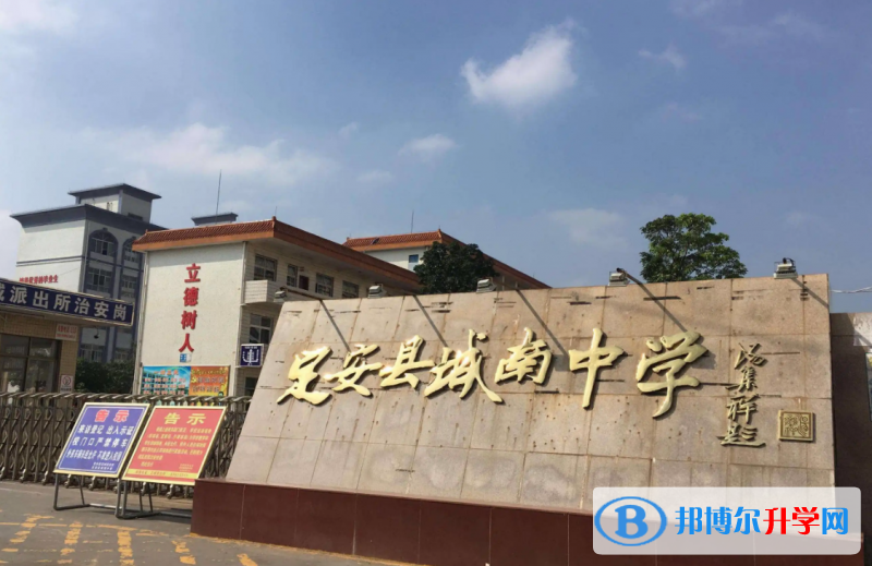 定安縣城南中學地址在哪里，哪個地區，哪個城市?