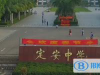 湖南師大附屬定安中學地址在哪里，哪個地區，哪個城市?