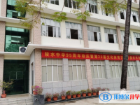 陵水縣陵水中學地址在哪里，哪個地區，哪個城市?