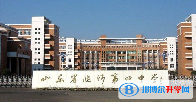 臨沂四中西校區錄取分數線(2023年參考)