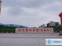 臨沂四中錄取分數線(2023年參考)