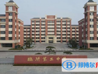 臨沂三中北校區錄取分數線(2023年參考)
