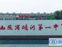 臨沂一中北校區錄取分數線(2023年參考)