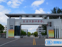 萊蕪四中錄取分數線(2023年參考)