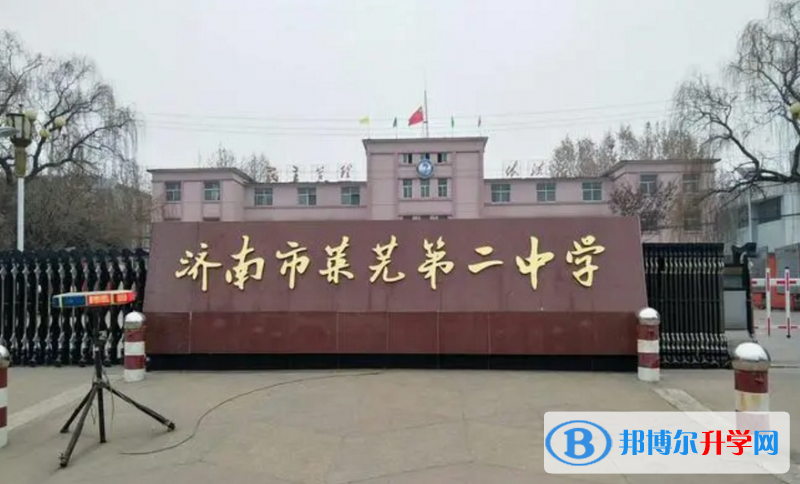 萊蕪二中錄取分數線(2023年參考)