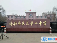 萊蕪二中錄取分數線(2023年參考)