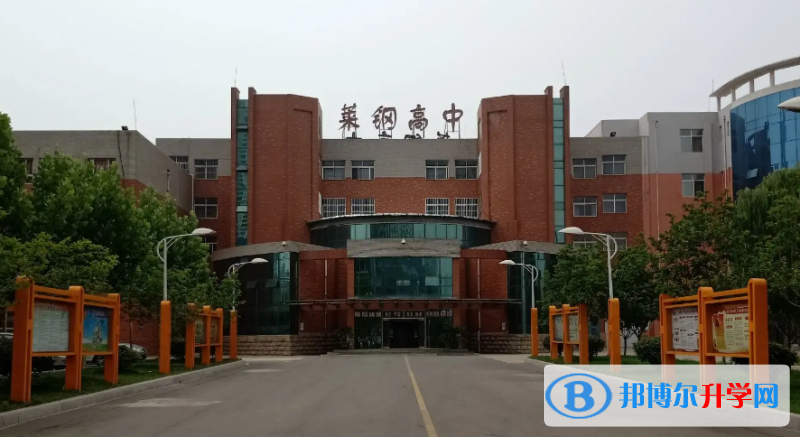 萊蕪萊鋼高中錄取分數線(2023年參考)